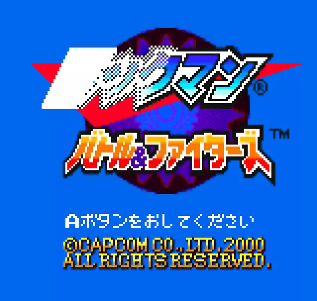 Image n° 1 - screenshots  : Rockman Battle & Fighters